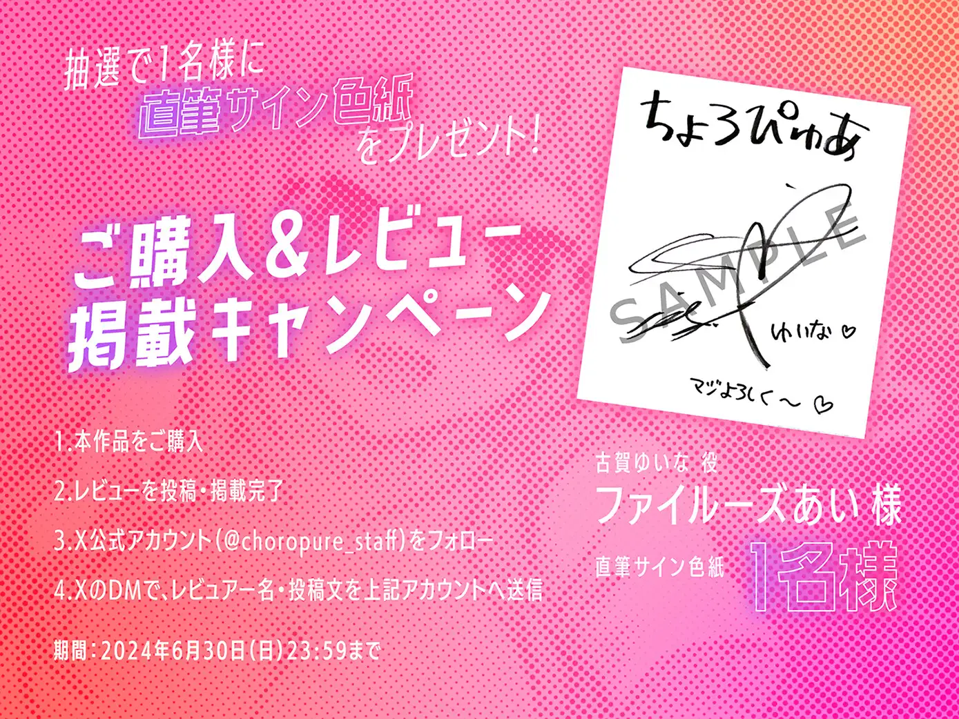 [ちょろぴゅあ]【耳かき・吐息・添い寝】学園祭で耳かきマッサージ～金髪ギャルとドキドキ添い寝プラン～【CV:ファイルーズあい】