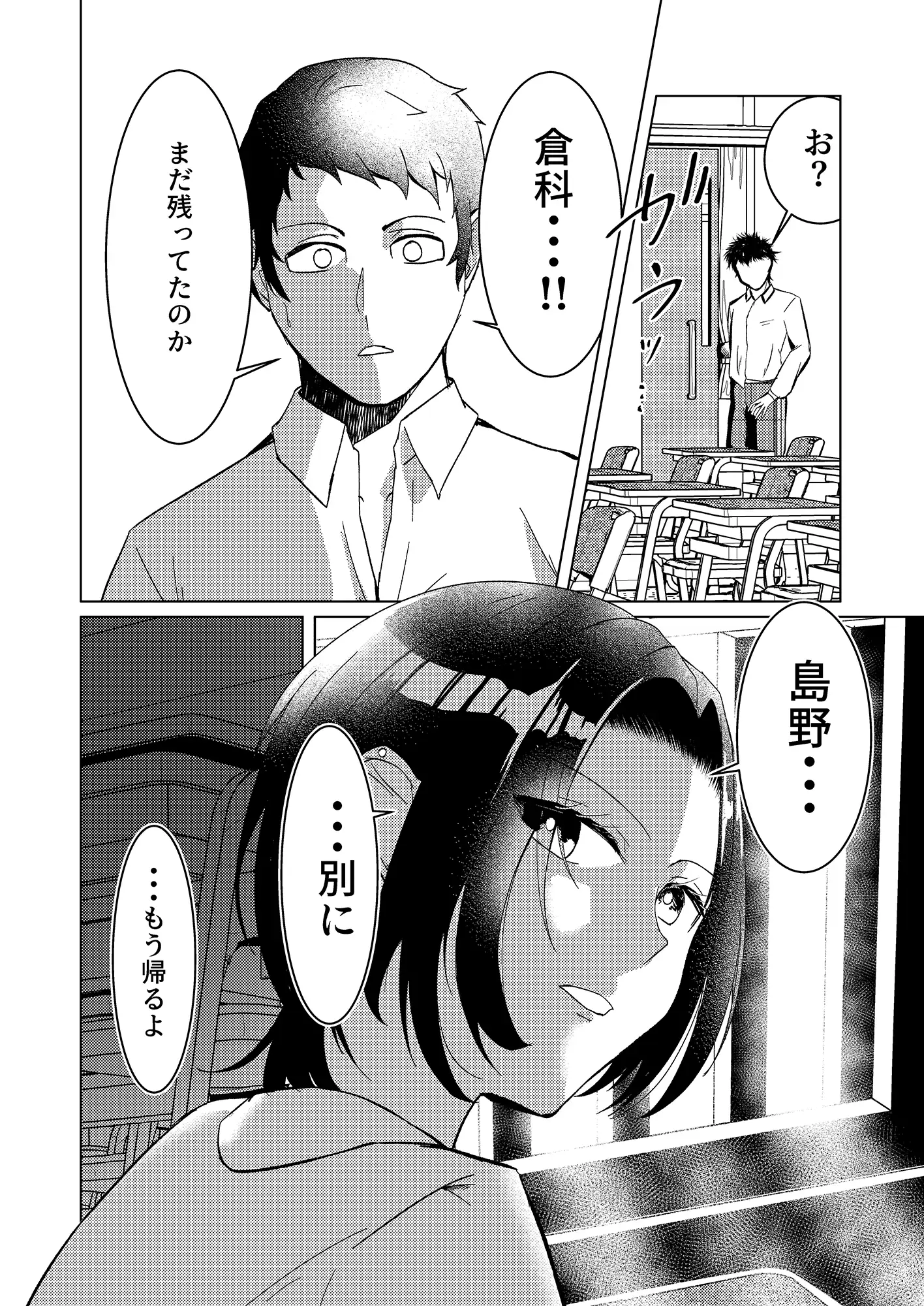 [しなしろKA]ノンデリ男とピアスの女