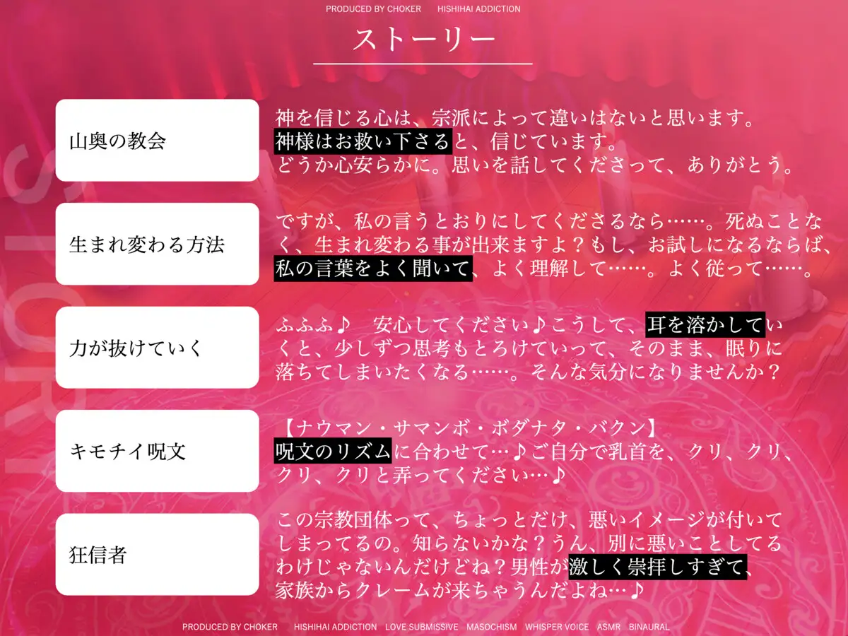 [被支配中毒]妖艶な黒魔術に身を委ねて快楽堕ちする臨死絶頂脳姦儀式