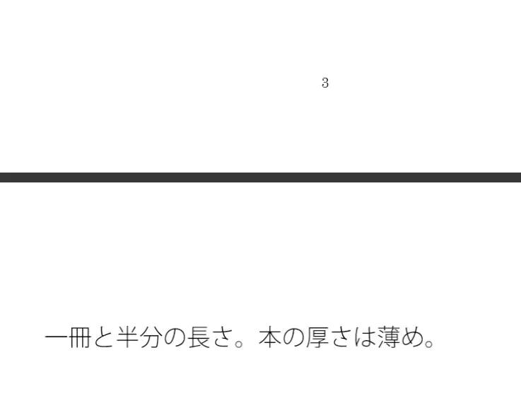 [サマールンルン]自然消滅のように今回の物語も終わった