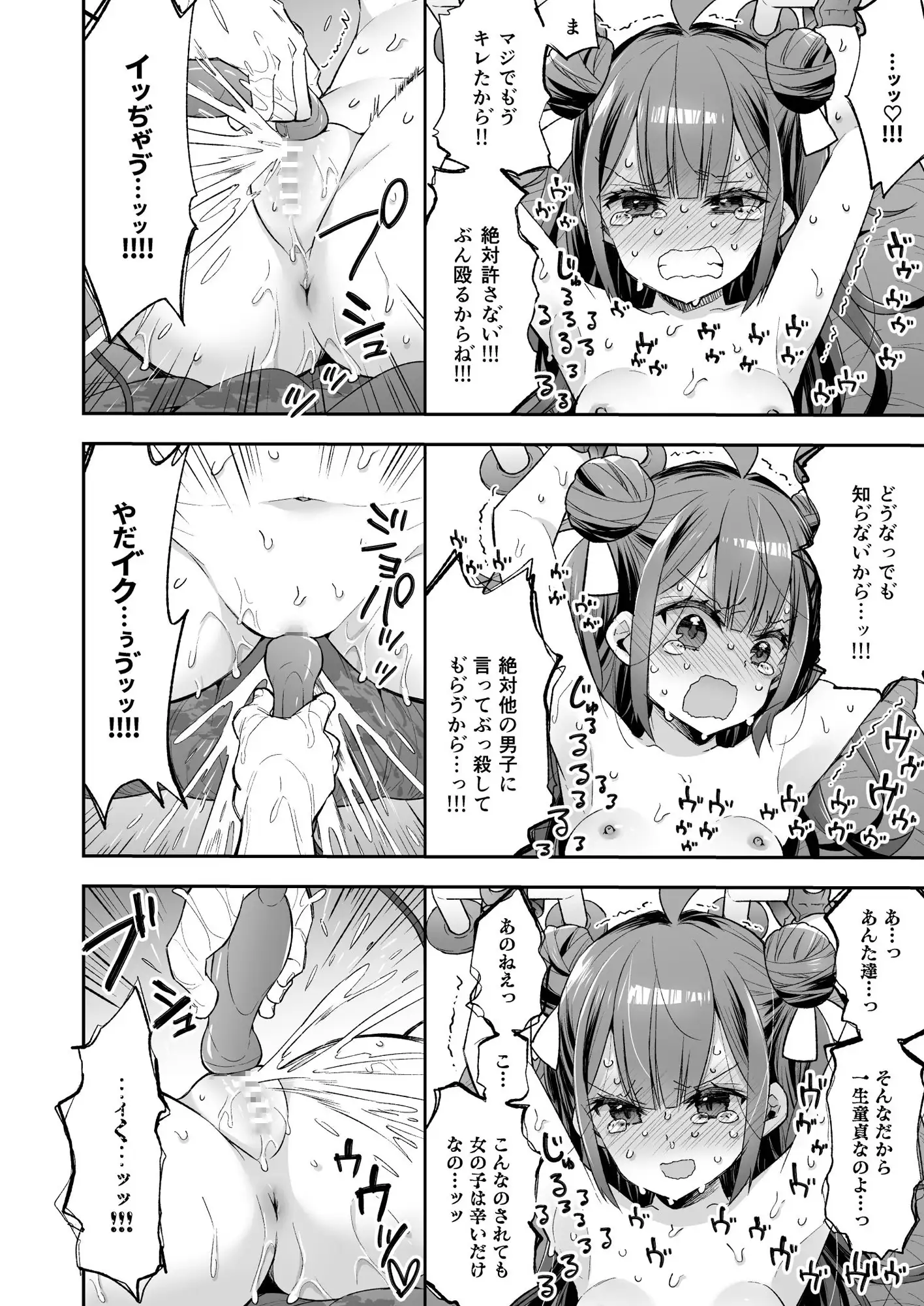 [餅犬製作所]アクメ姫とオタク君の毒林檎