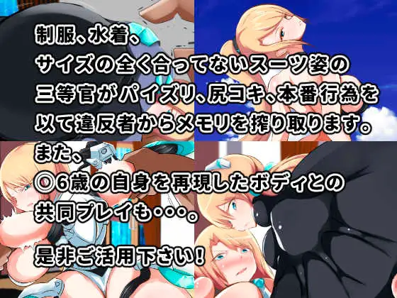 [びくとりあす]三等官の性行日誌