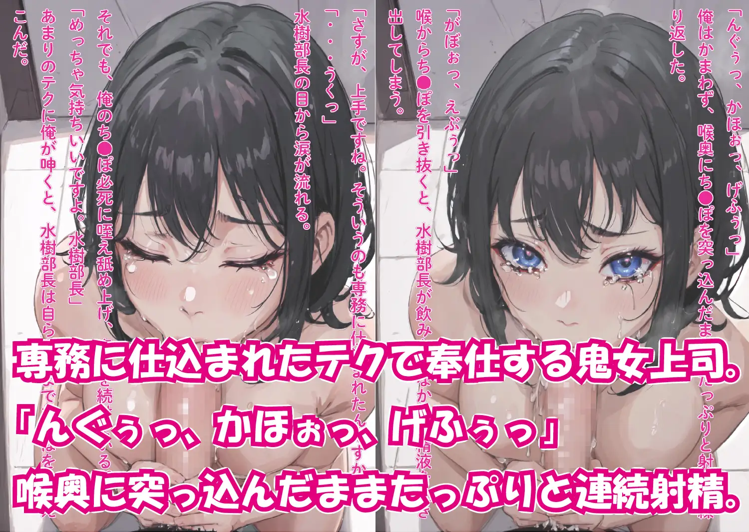 [影愛産業][NTR]役員と不倫している鬼女上司を勢いで押し倒し中出し快楽堕ち 後編