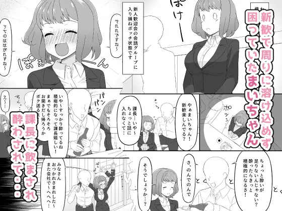 [ぽさる]泥酔した社員はお持ち帰りするにかぎる