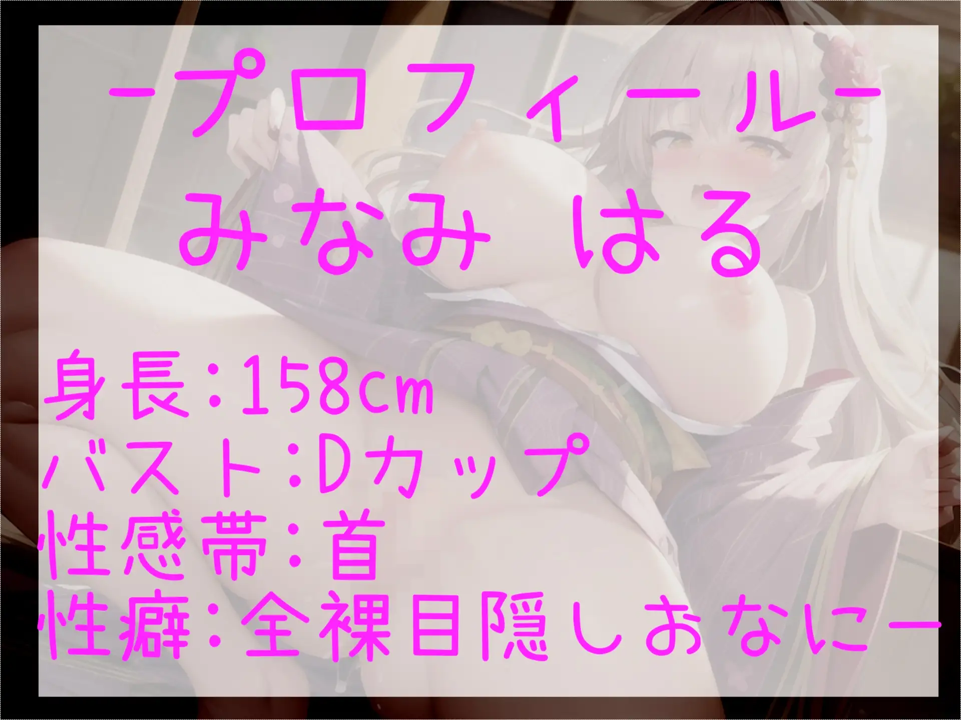 [実演おなにー倶楽部]初めての濃厚乳首絞りおもちゃを使って、あまりの快楽に何度もオホ声で連続絶頂し、おもらしする真正○リ娘のアナル・クリ・乳首の4点責めオナニー