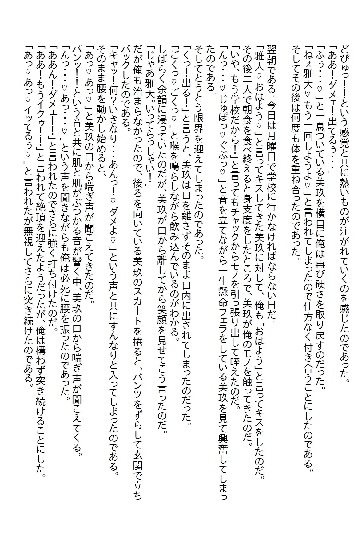 [さのぞう]【隙間の文庫】色仕掛けをするあざとい義姉の策略に乗ったら両想いになったけど予想以上にエロかった