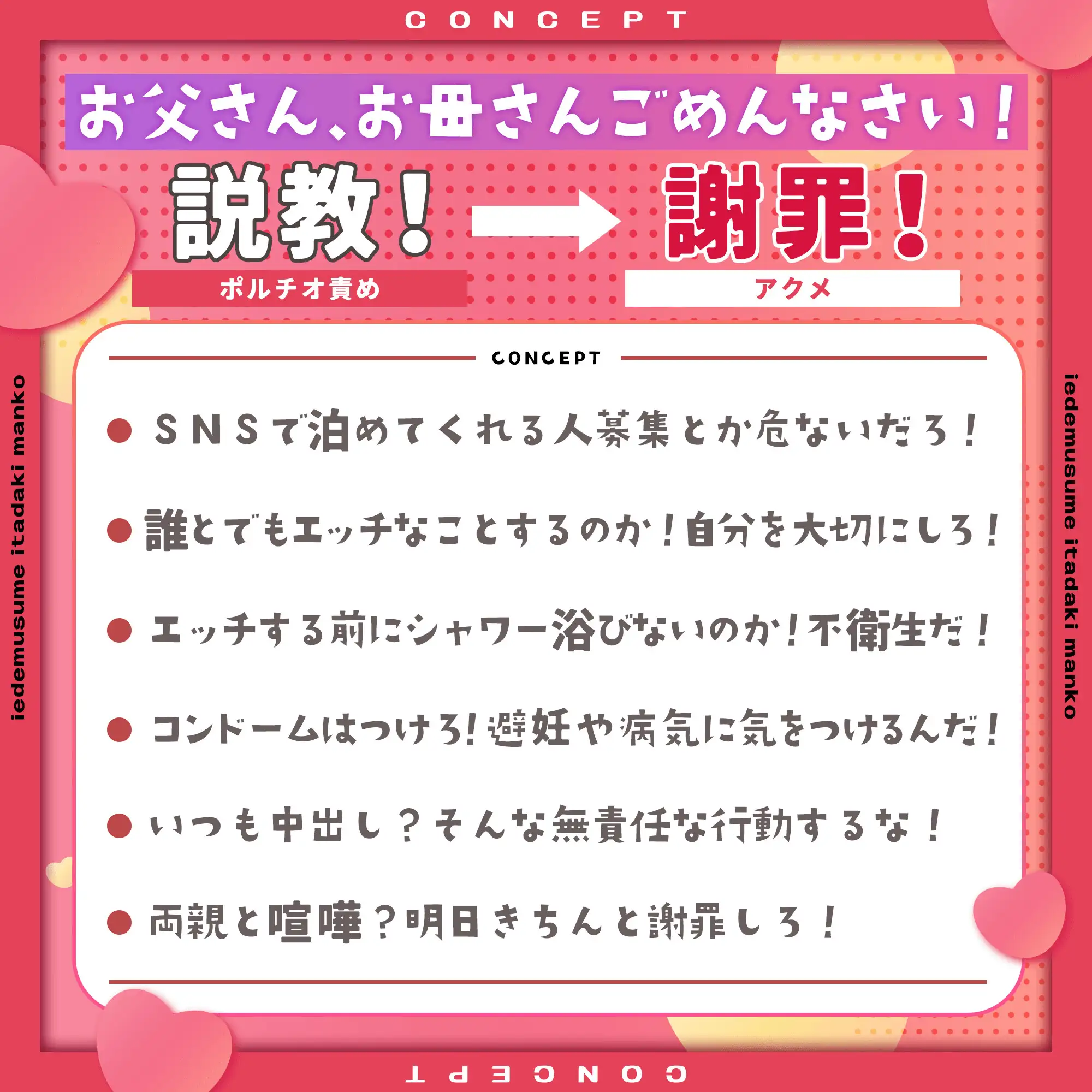 [劇団チェリー]家出娘いただきマンコ❗️❗️ 勉強は苦手だけどあっちの偏差値は高いんだよ♪【デカ乳JK×しつけ×謝罪アクメ】