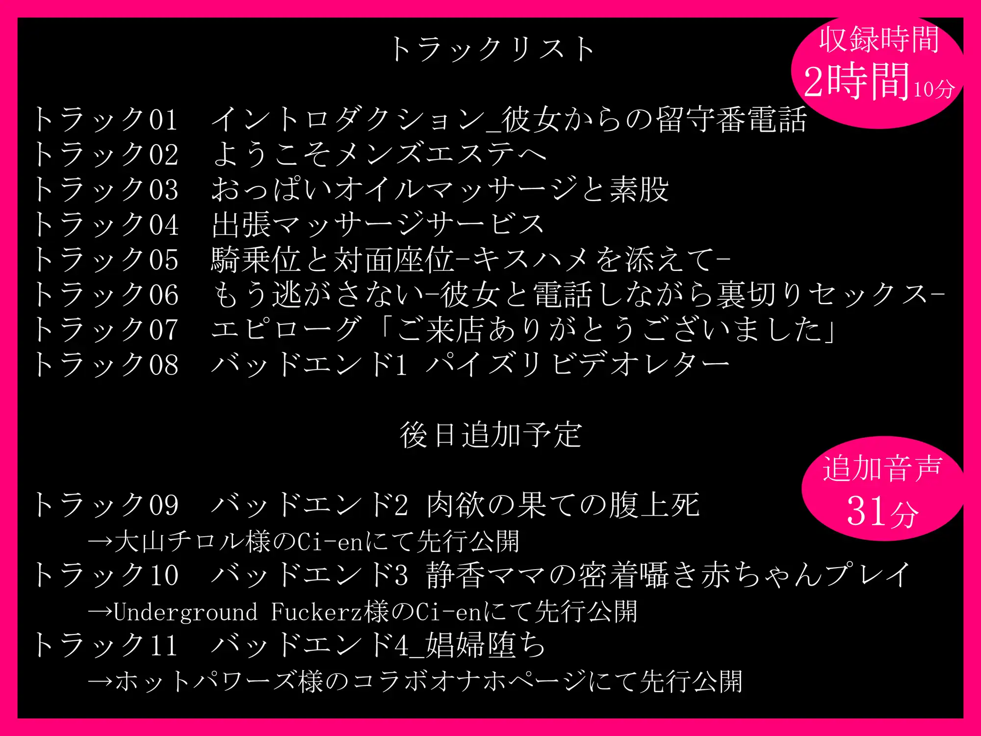 [妹すたー]ネトラレオイルエステ～ドスケベ密着浮気セックスで寝取ってあげる～【逆NTR】【KU100】