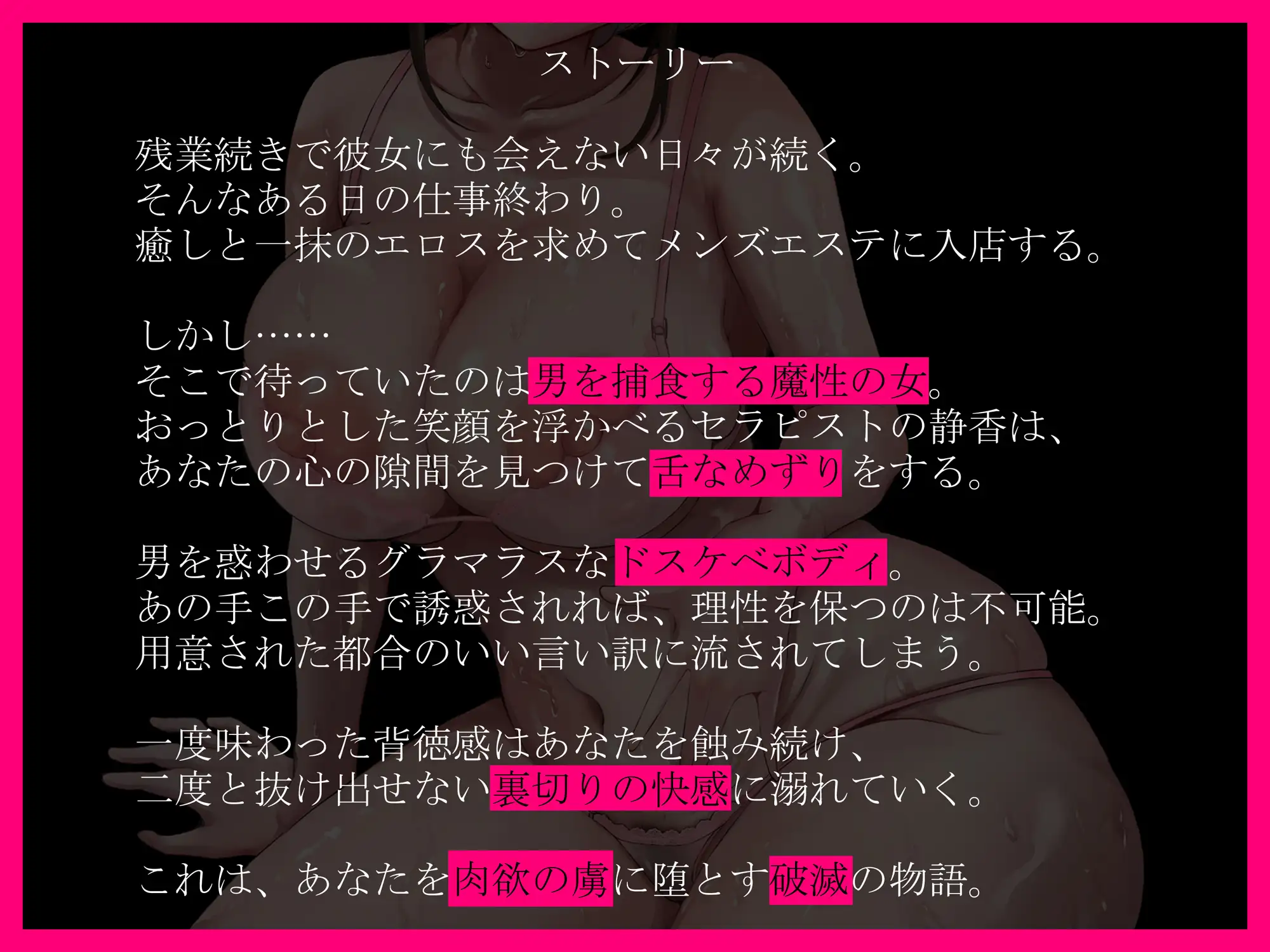 [妹すたー]ネトラレオイルエステ～ドスケベ密着浮気セックスで寝取ってあげる～【逆NTR】【KU100】