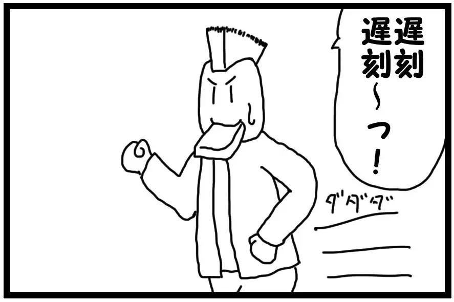 [ゆるふわ研究所]4コマ漫画「遅刻」