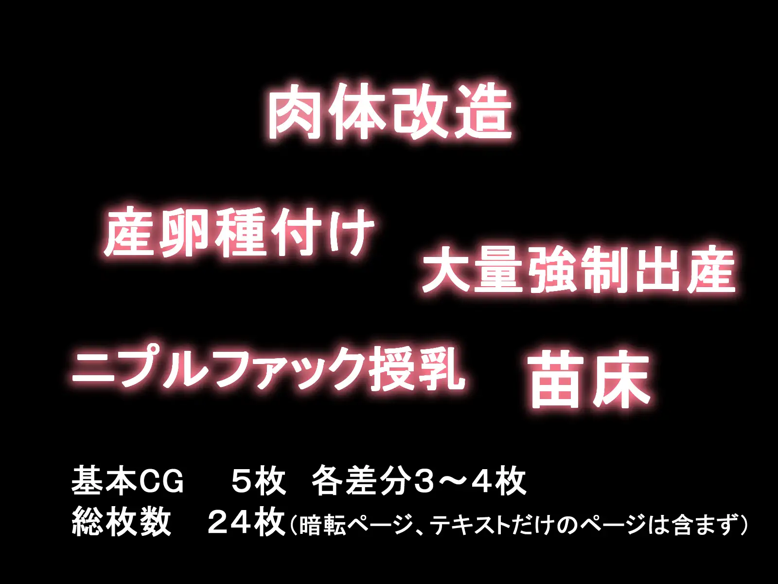 [八年寝太郎]生贄少女 ～無垢な少女は触手たちのママになる～