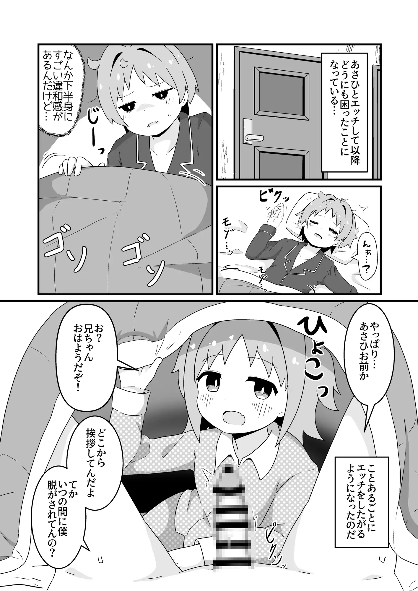 [なまり玉]あさひはつたいけんあふた～