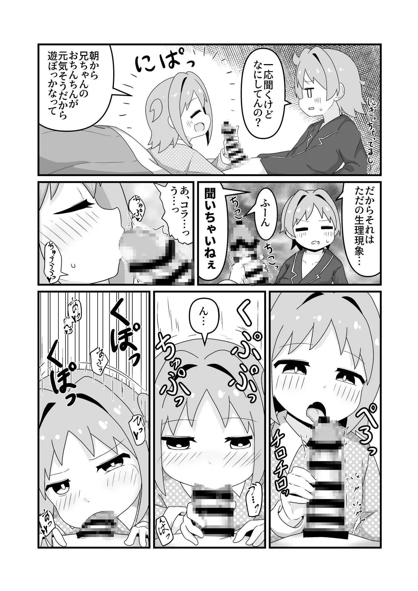 [なまり玉]あさひはつたいけんあふた～