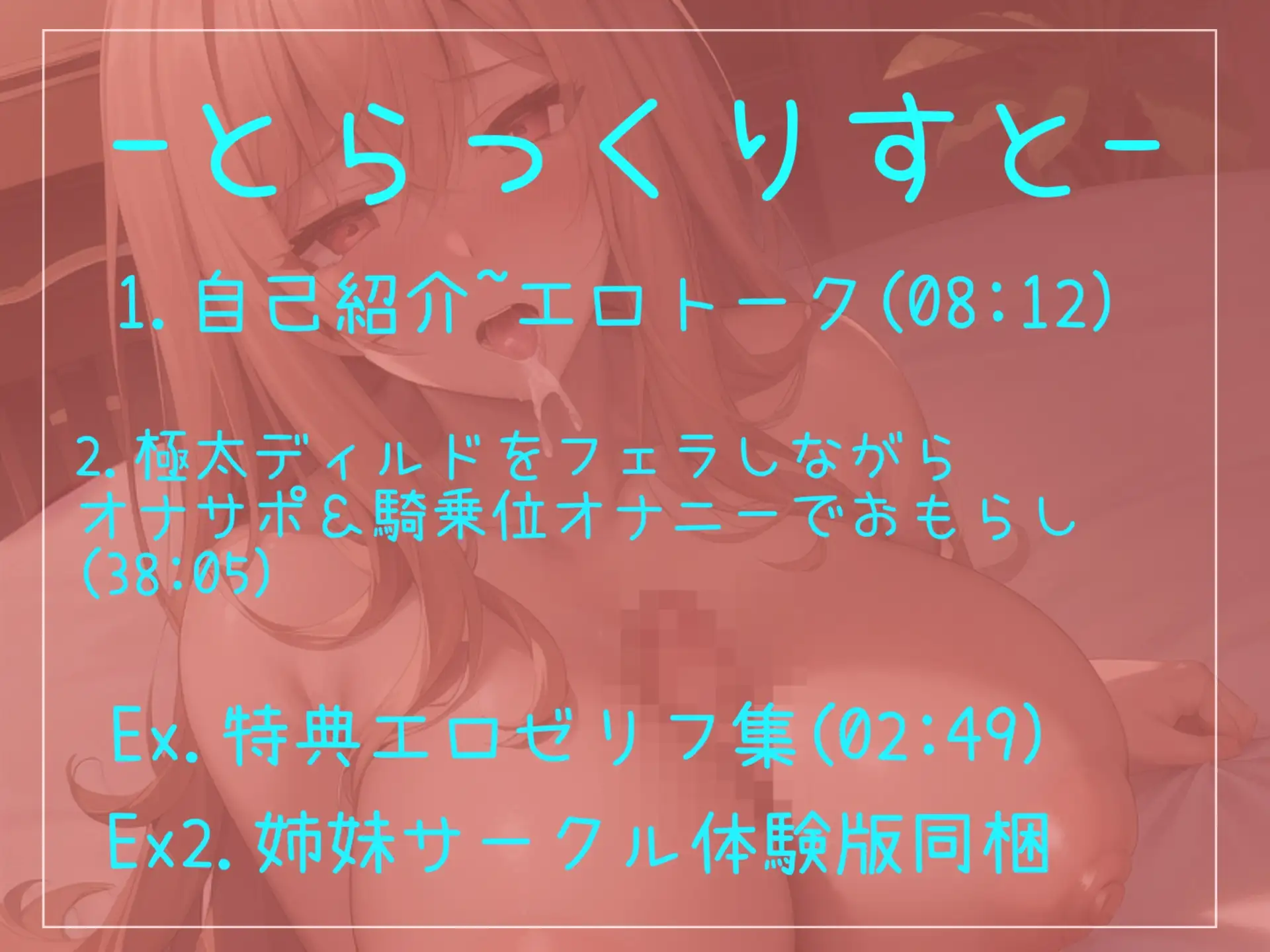 [実演おなにー倶楽部]おち〇ぽ汁うめぇぇ...イグイグゥ~ Hカップの清楚系爆乳ビッチお姉さんが喉奥までフェラしながらの淫語オナサポオナニーであなたの射精を管理しておもらししちゃう