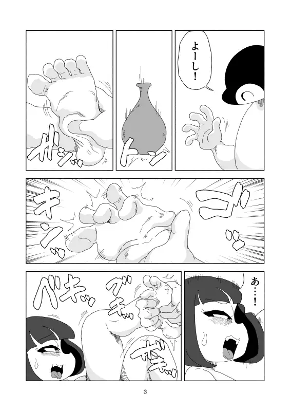 [かにみそ]肉花瓶