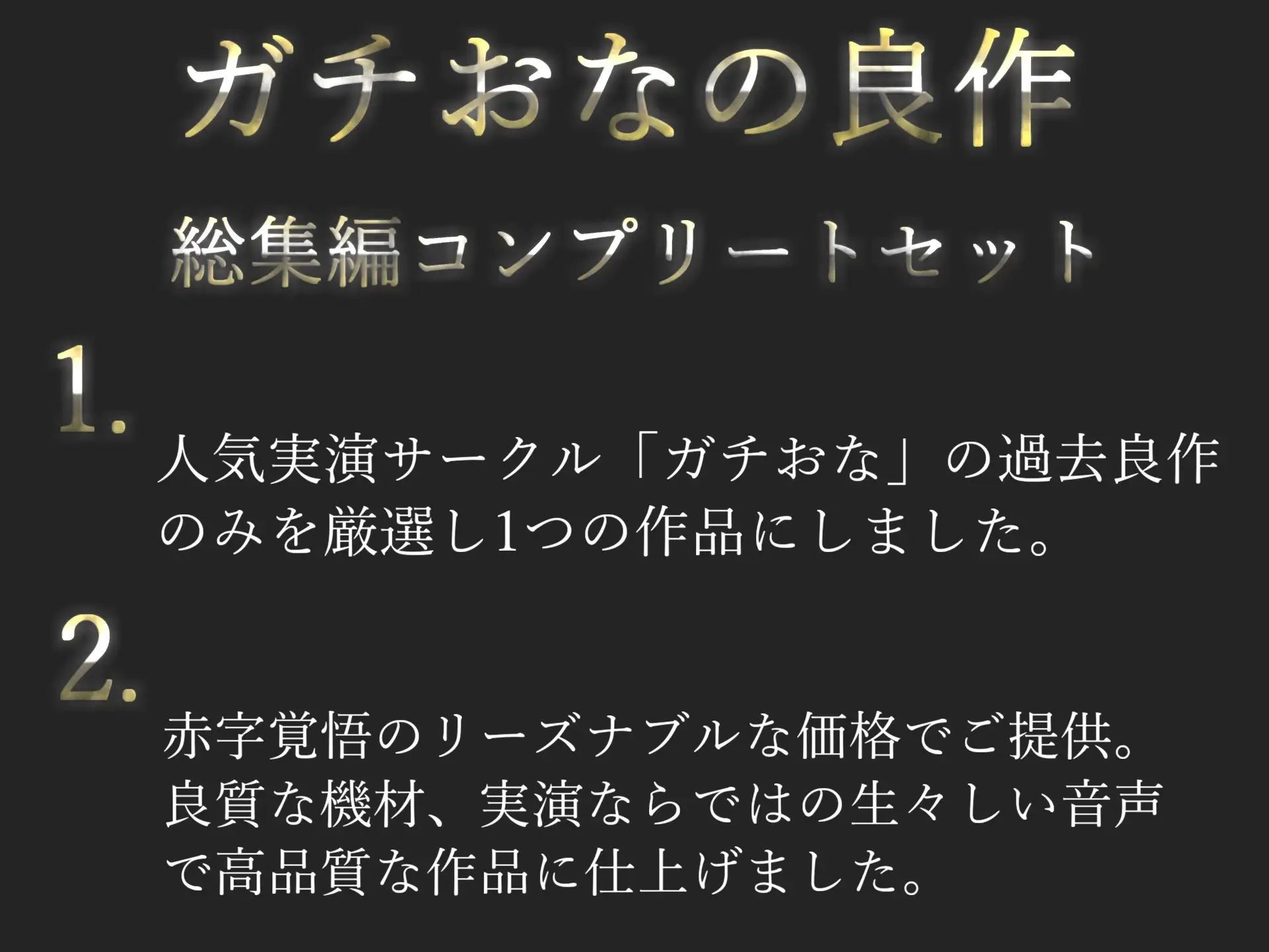 [ガチおな]4時間越え✨良作選抜✨ガチ実演コンプリートパックVol.5✨5本まとめ売りセット【うぢゅ もときりお みなみはる 潮咲めい 切株まいたけ】