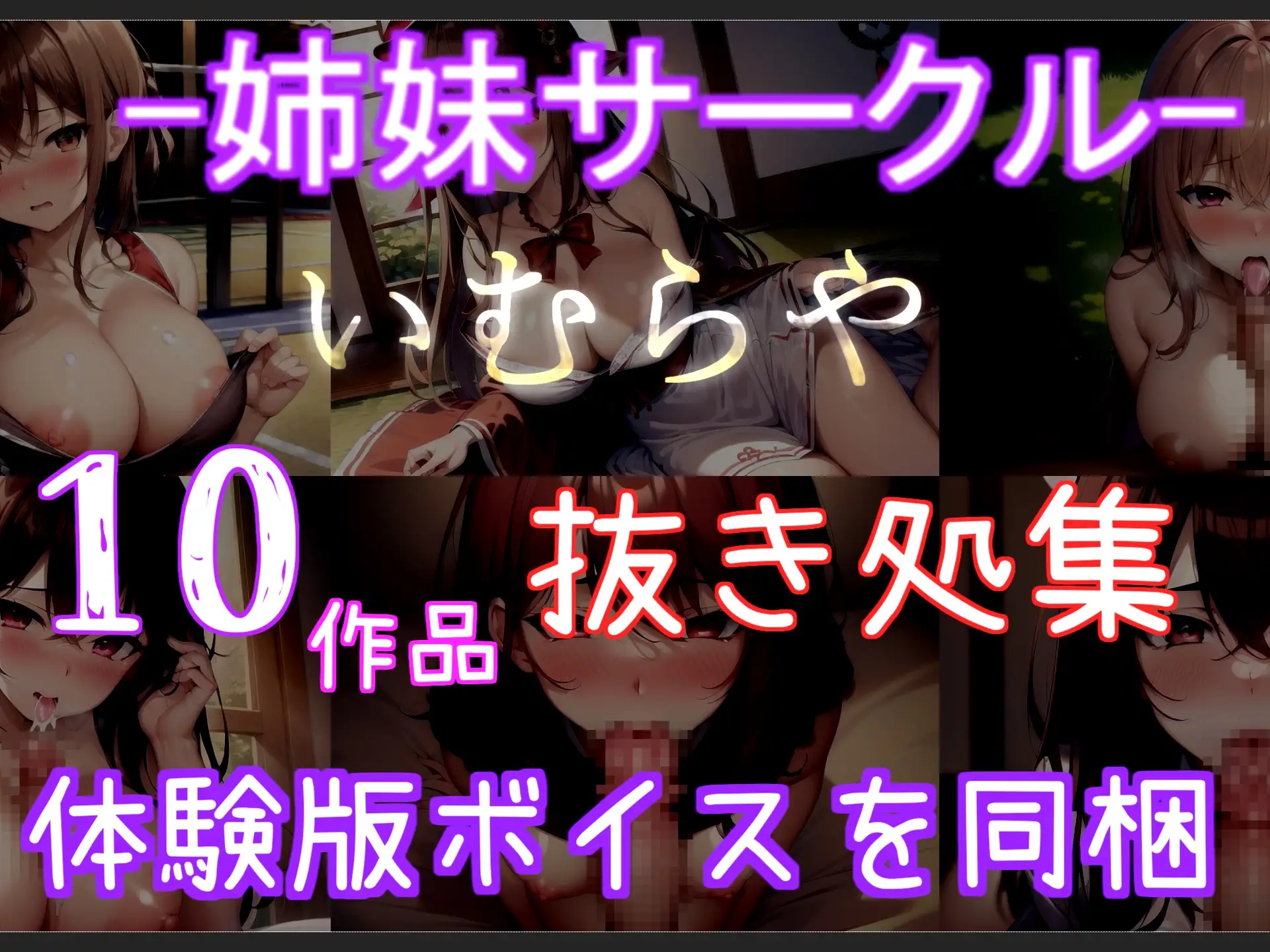 [ガチおな]4時間越え✨良作選抜✨ガチ実演コンプリートパックVol.5✨5本まとめ売りセット【うぢゅ もときりお みなみはる 潮咲めい 切株まいたけ】