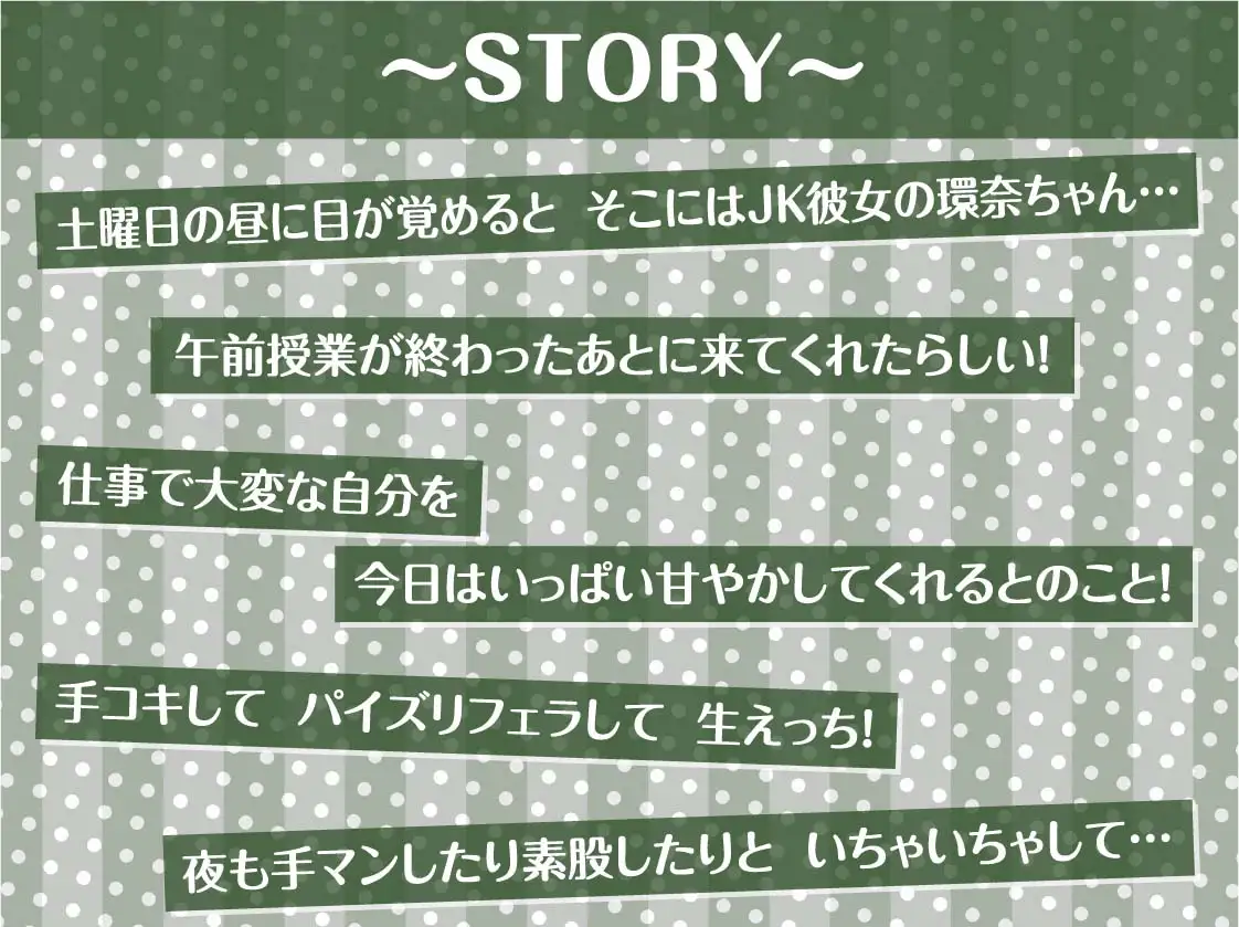 [テグラユウキ]甘々JK彼女とワンルーム密室交尾【フォーリーサウンド】