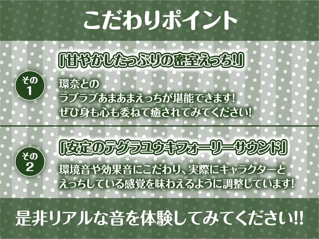 [テグラユウキ]甘々JK彼女とワンルーム密室交尾【フォーリーサウンド】