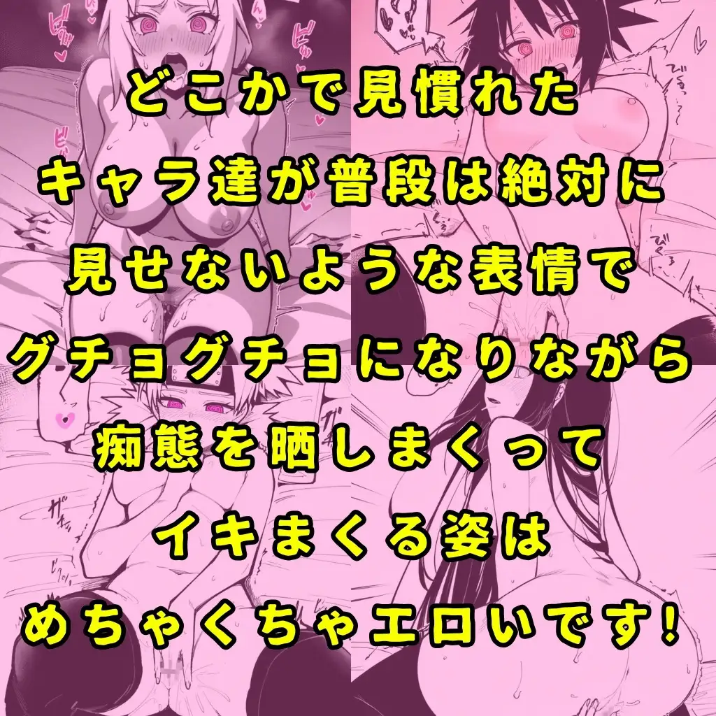 [催眠紳士]某忍の里のヒロイン6人を謎の催○で強○オナニーさせてドロドロのグチョグチョになるまでイカせまくる本