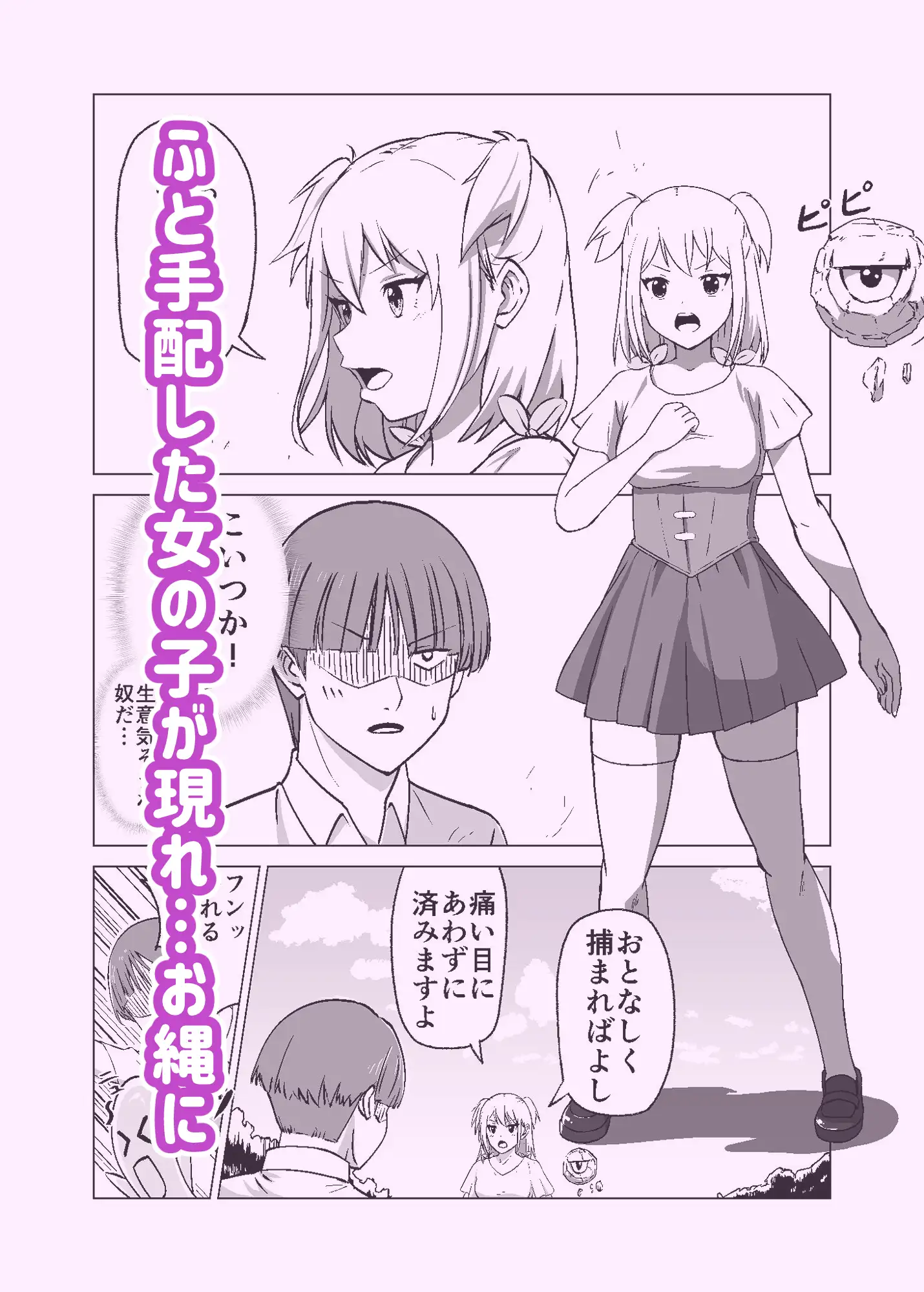 [Citrus]思いがけずGETした女の子がメス堕ちして従順になっていく。