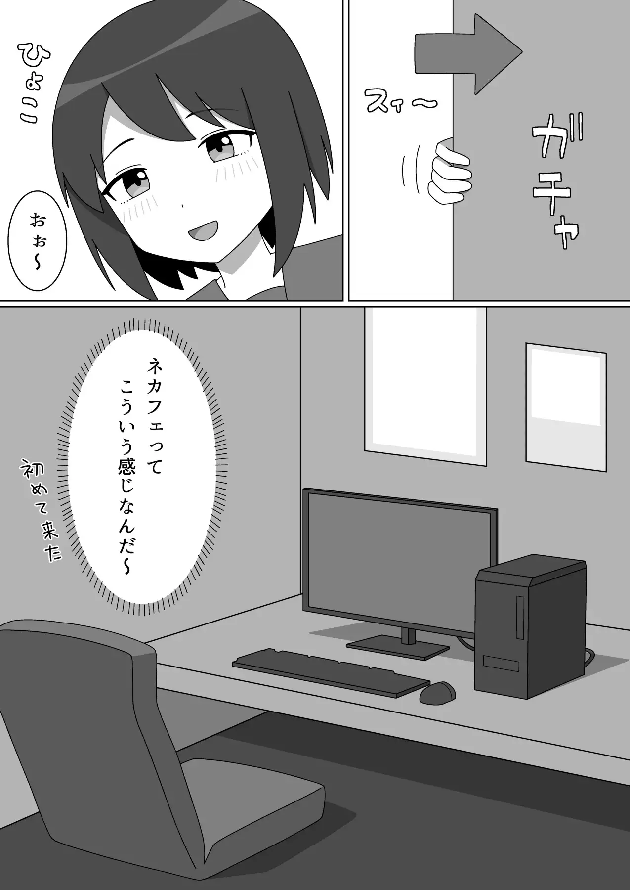 [ねのう屋]ネカフェで露出をする優等生の女の子