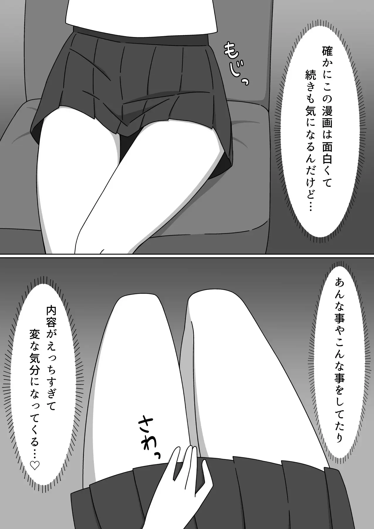 [ねのう屋]ネカフェで露出をする優等生の女の子