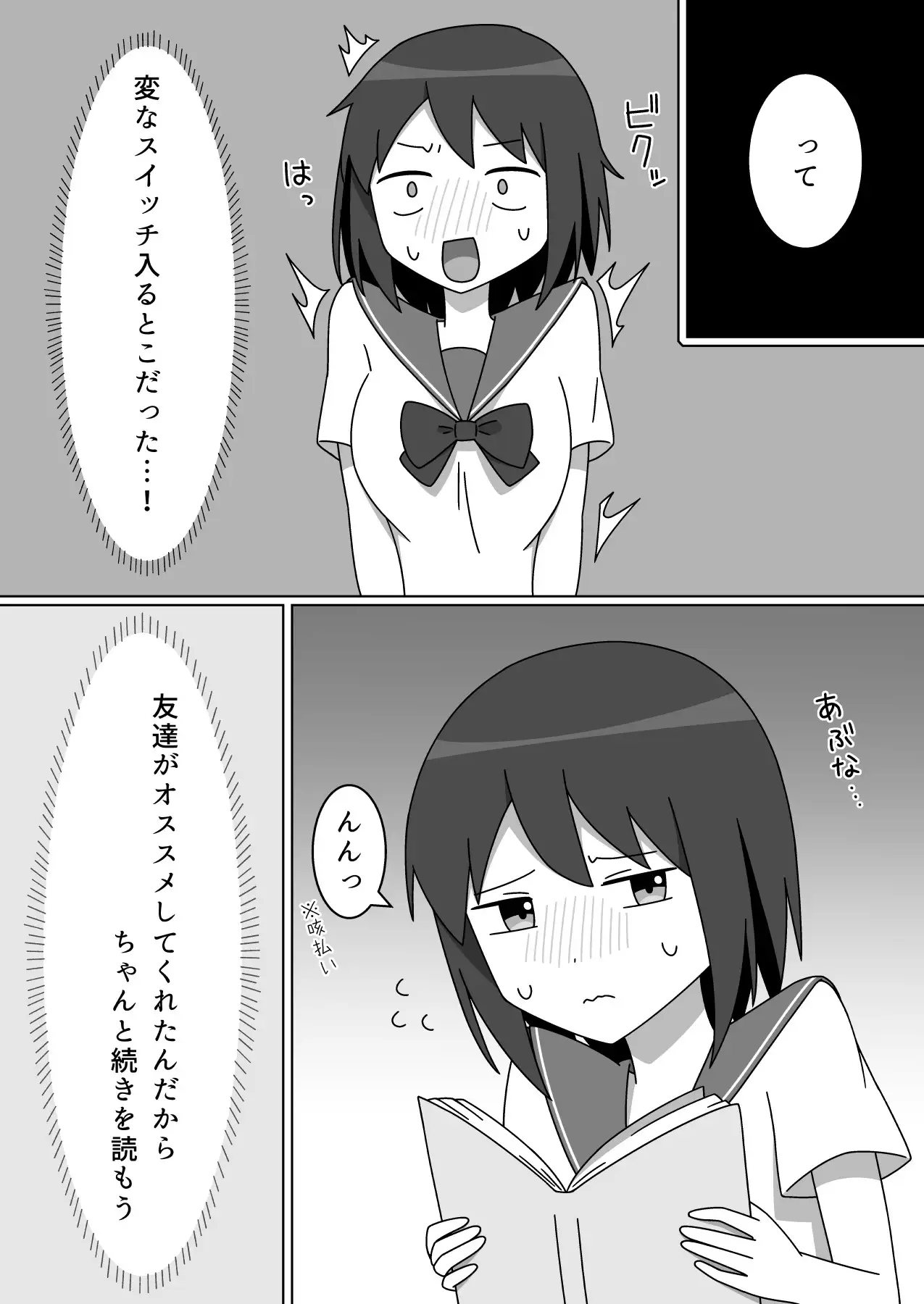 [ねのう屋]ネカフェで露出をする優等生の女の子