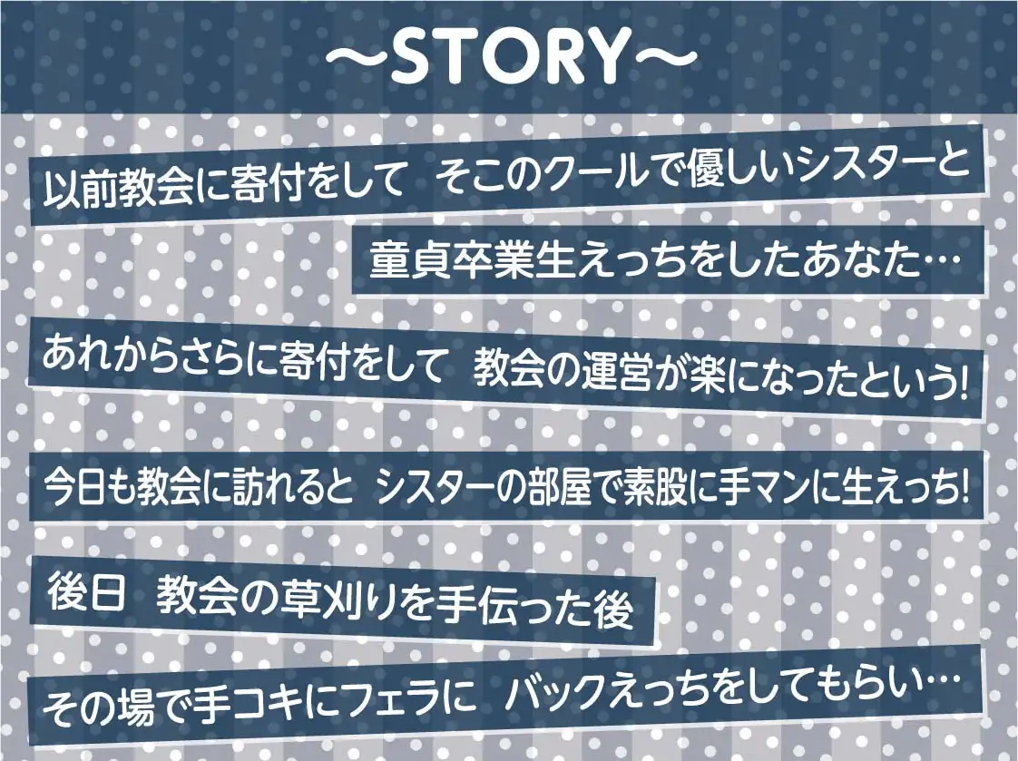 [テグラユウキ]クールで童貞君に優しいシスターさんとの慰み中出しえっちAFTER～童貞卒業後のもっと濃厚な生えっち～【フォーリーサウンド】