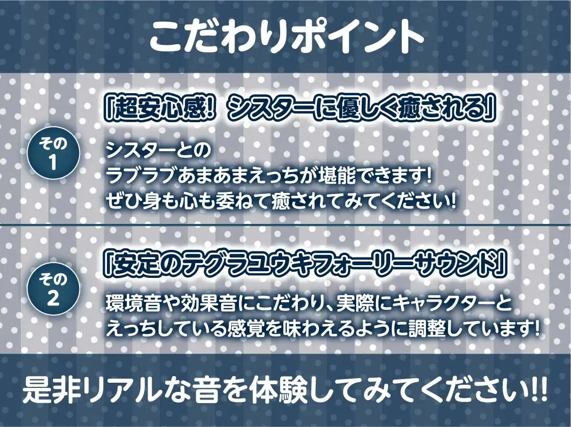 [テグラユウキ]クールで童貞君に優しいシスターさんとの慰み中出しえっちAFTER～童貞卒業後のもっと濃厚な生えっち～【フォーリーサウンド】