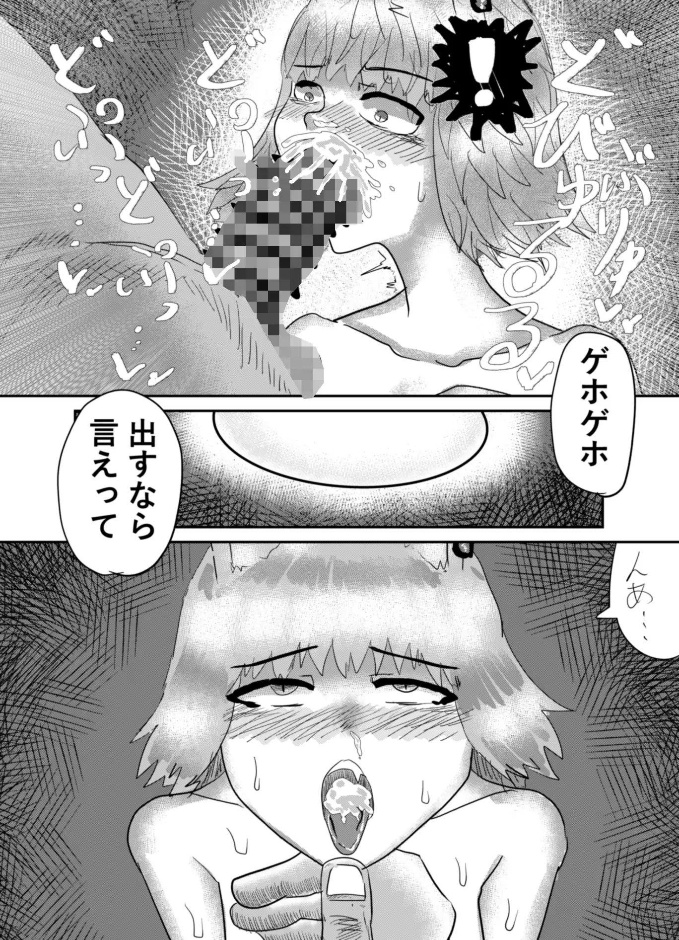 [サークルしっぷう]狼彼女は発情期