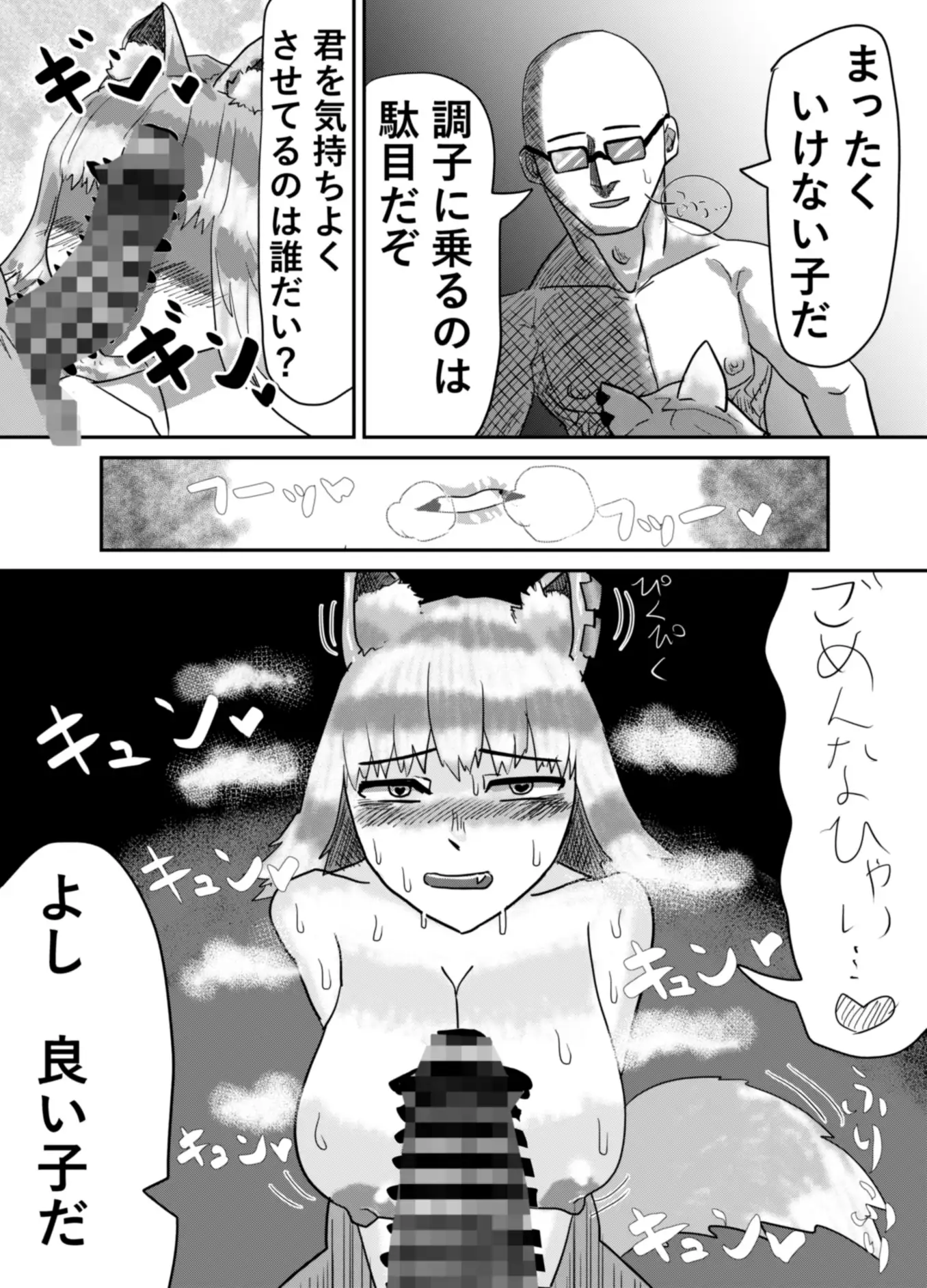 [サークルしっぷう]狼彼女は発情期