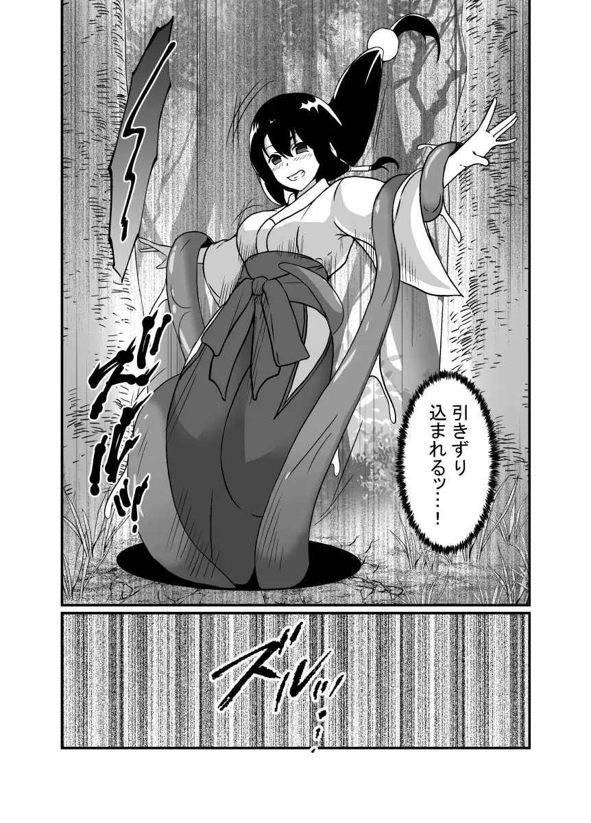 [憑依の刻]感覚遮断の怪異に侵される巫女