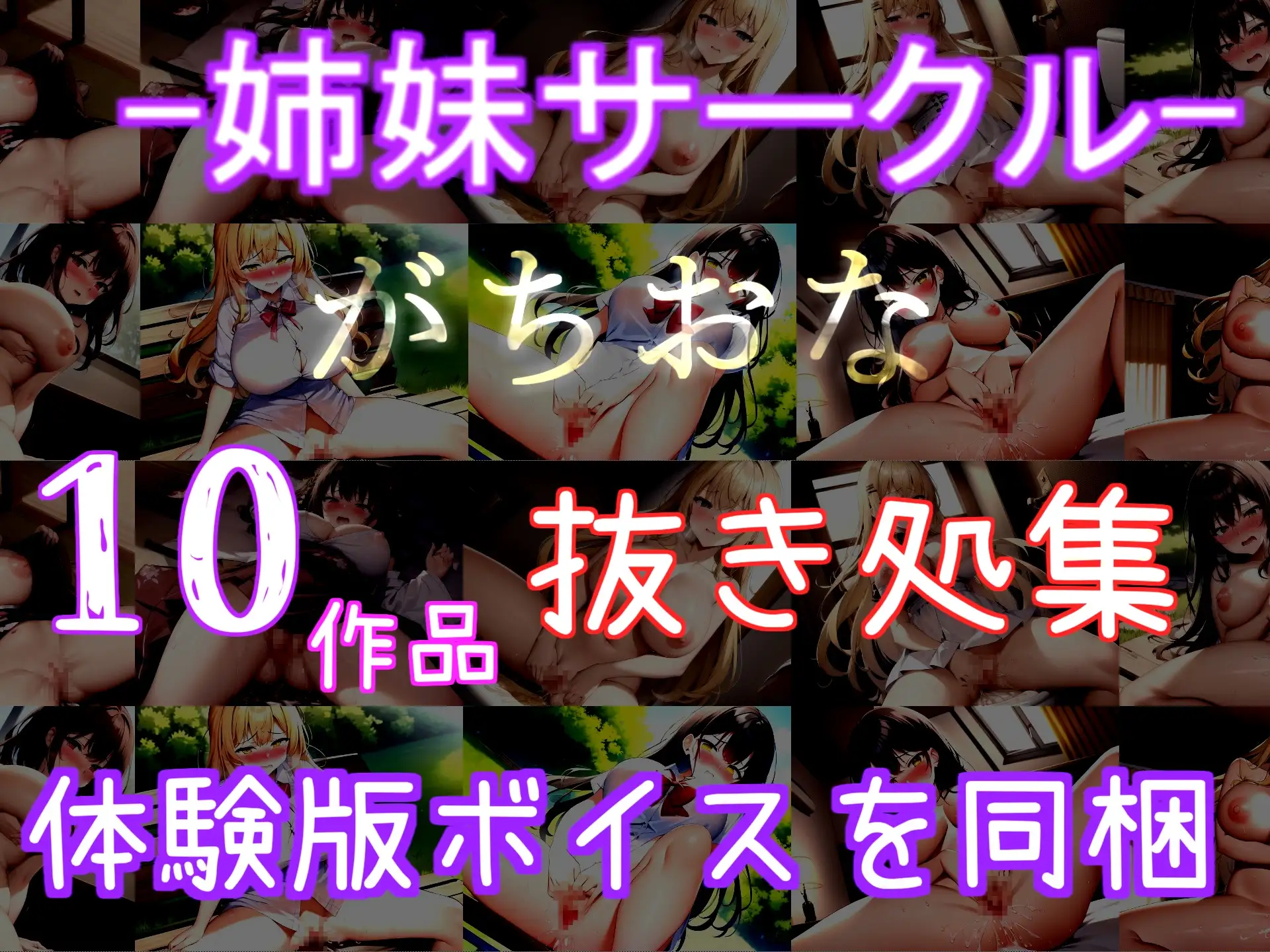 [いむらや]公衆の面前の前で恥ずかしい恰好をさせられ、くっさいザーメン出しなさいっ!! 童貞罪により、ふたなり爆乳警官にアナルを掘られ、男としての尊厳を奪われ肉便器にされる