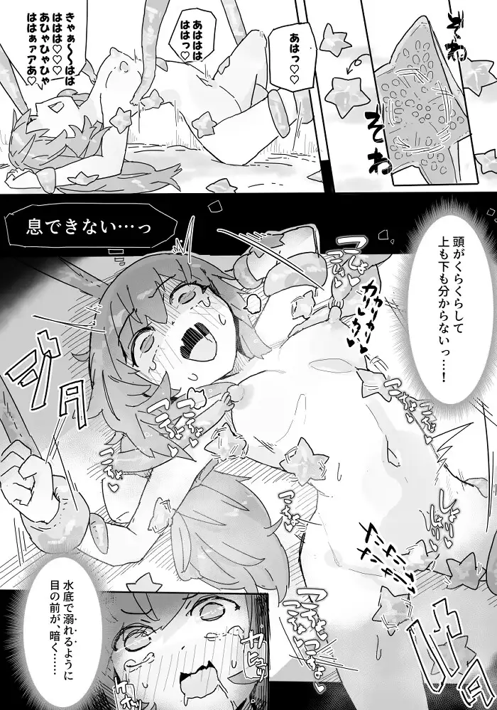 [サメ工房]魔女と催○ゲイザー