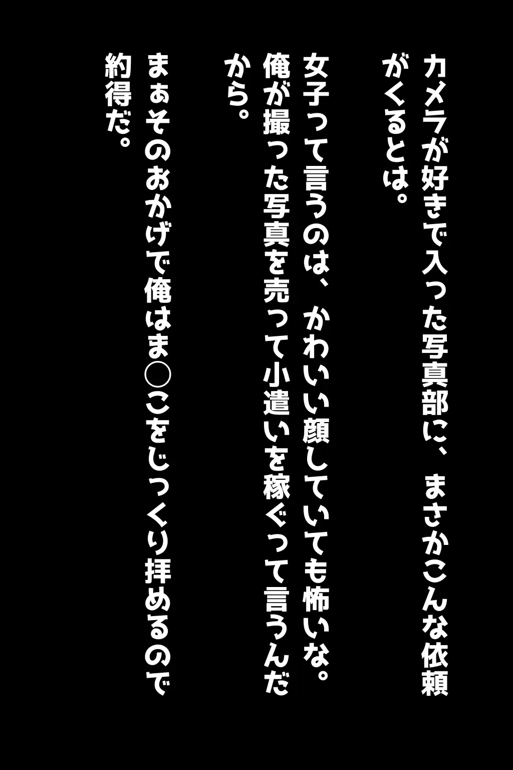 [ミニminiパラダイス]「おま◯こくぱぁな放課後」ちっぱいあの娘の撮影会