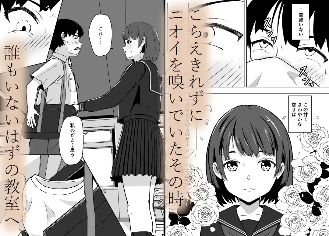 [ぽいぽい]陰キャ女子の体臭に悶える