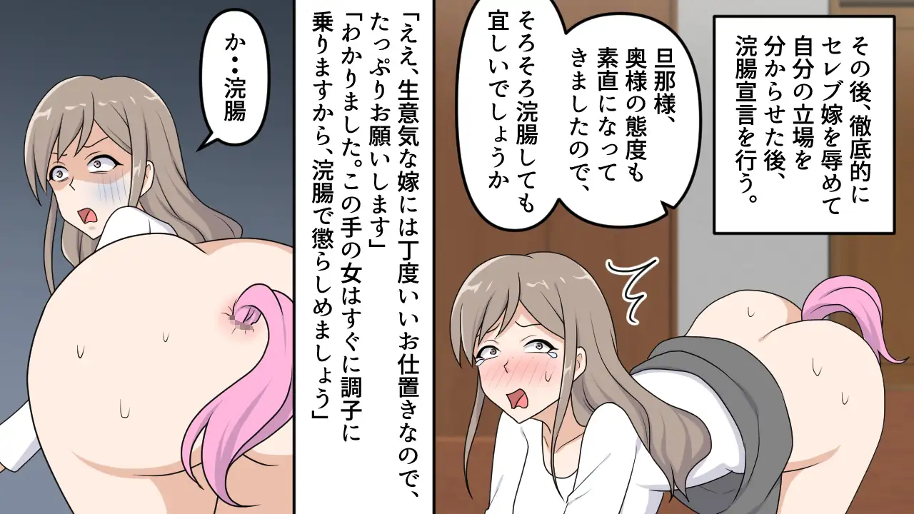 [女による女への陵辱]昭和のお仕置き漫画16