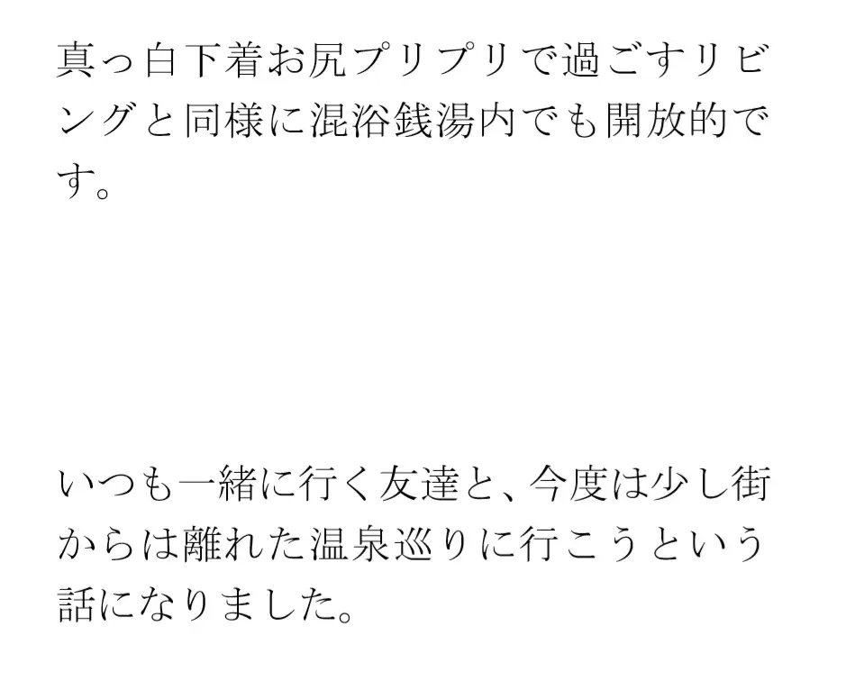 [逢瀬のひび]人妻三人の温泉めぐり 旅館内で出会った男の子と