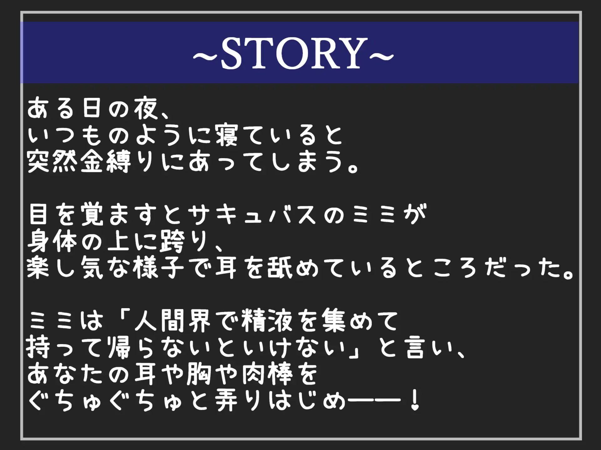 [しゅがーどろっぷ]精液を主食とする巨大なふたなりち●ぽがついてる妖艶な○リサキュバスにアナルをガバカバになるまで犯され、金玉空っぽになるまで搾精&メス墜ち肉便器性奴○にさせられる