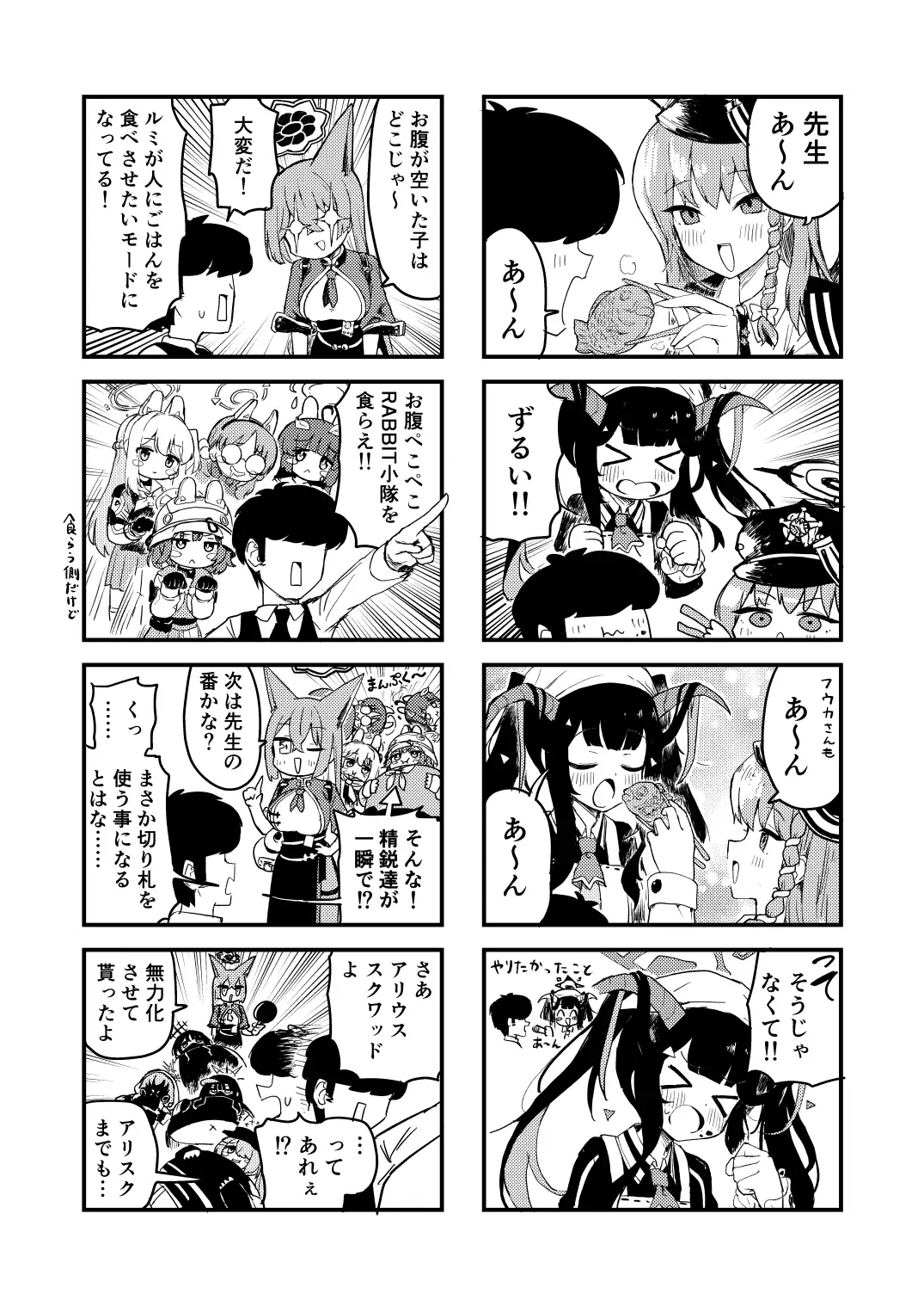 [中村くまりん]スーパーブルアカわくわく4コマ 春