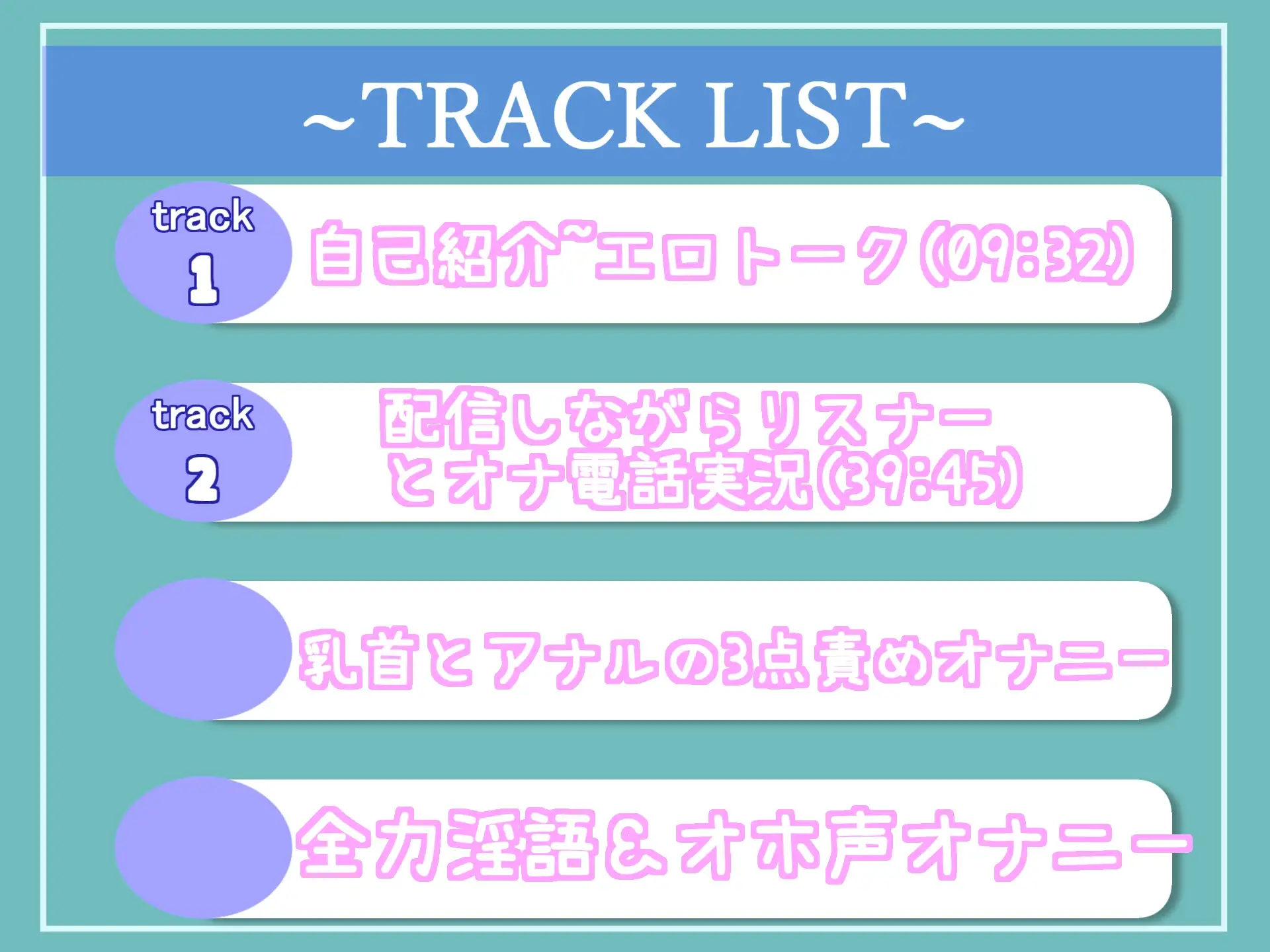 [ガチおな(マニア向け)]【オナ電実況】Eカップの毎日オナニーばかりしている淫乱ドスケベ裏アカ女子が、大人向けサイトでリスナーと配信オナ電実況✨ アナルと乳首の3点責めでおもらししちゃう