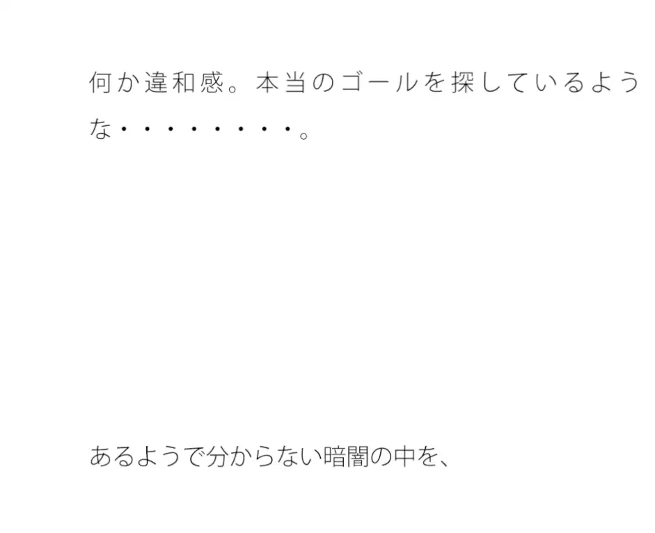 [サマールンルン]把握を何度も超えたゴール地点 誰も自分からは助け船は出さない