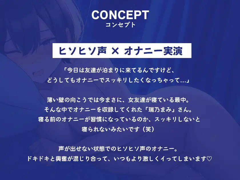 [スタジオライム]喘ぎ声禁止!? 友達が隣で寝てるのに…まさかのオナニー実演!?【ヒソヒソ声×オナニー実演】