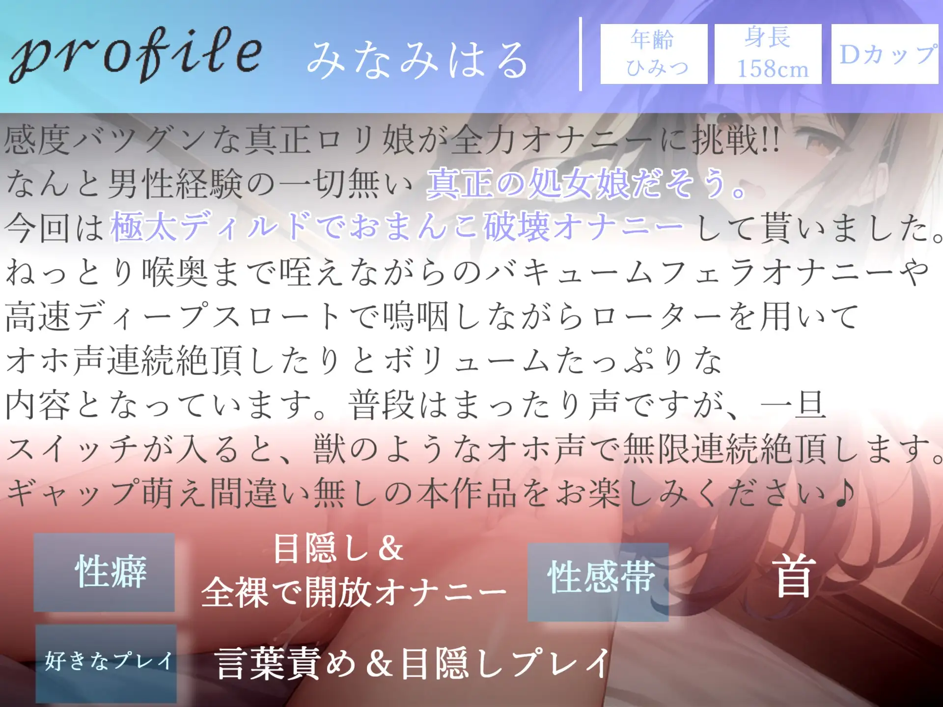 [実演おなにー倶楽部]3時間越え✨良作厳選✨ガチ実演コンプリートパックVol.2✨5本まとめ売りセット【 きらつらら 潮咲芽衣 あまつかむつは みなみはる】