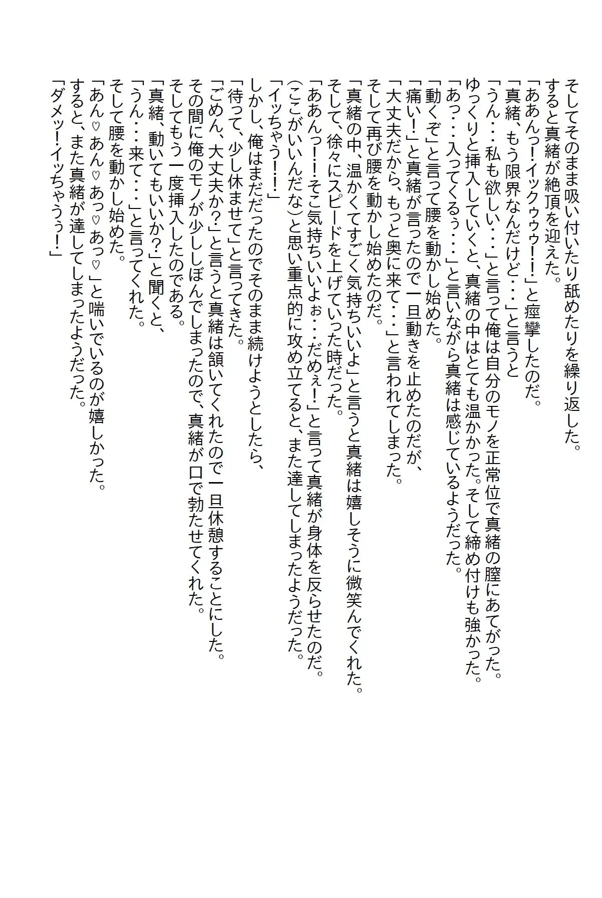 [さのぞう]【隙間の文庫】幼馴染と大学受験前に絶交し5年ぶりに再会したら美女になってた上にエロかった