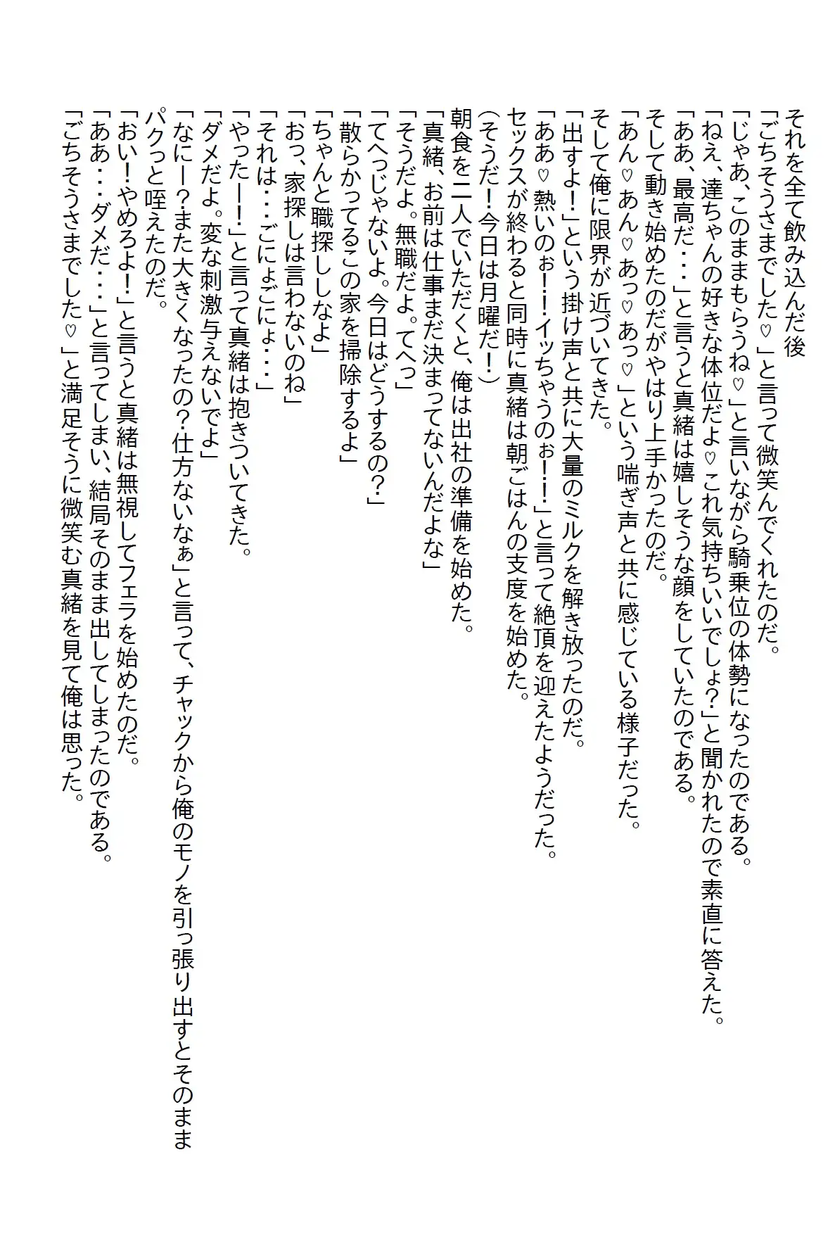 [さのぞう]【隙間の文庫】幼馴染と大学受験前に絶交し5年ぶりに再会したら美女になってた上にエロかった