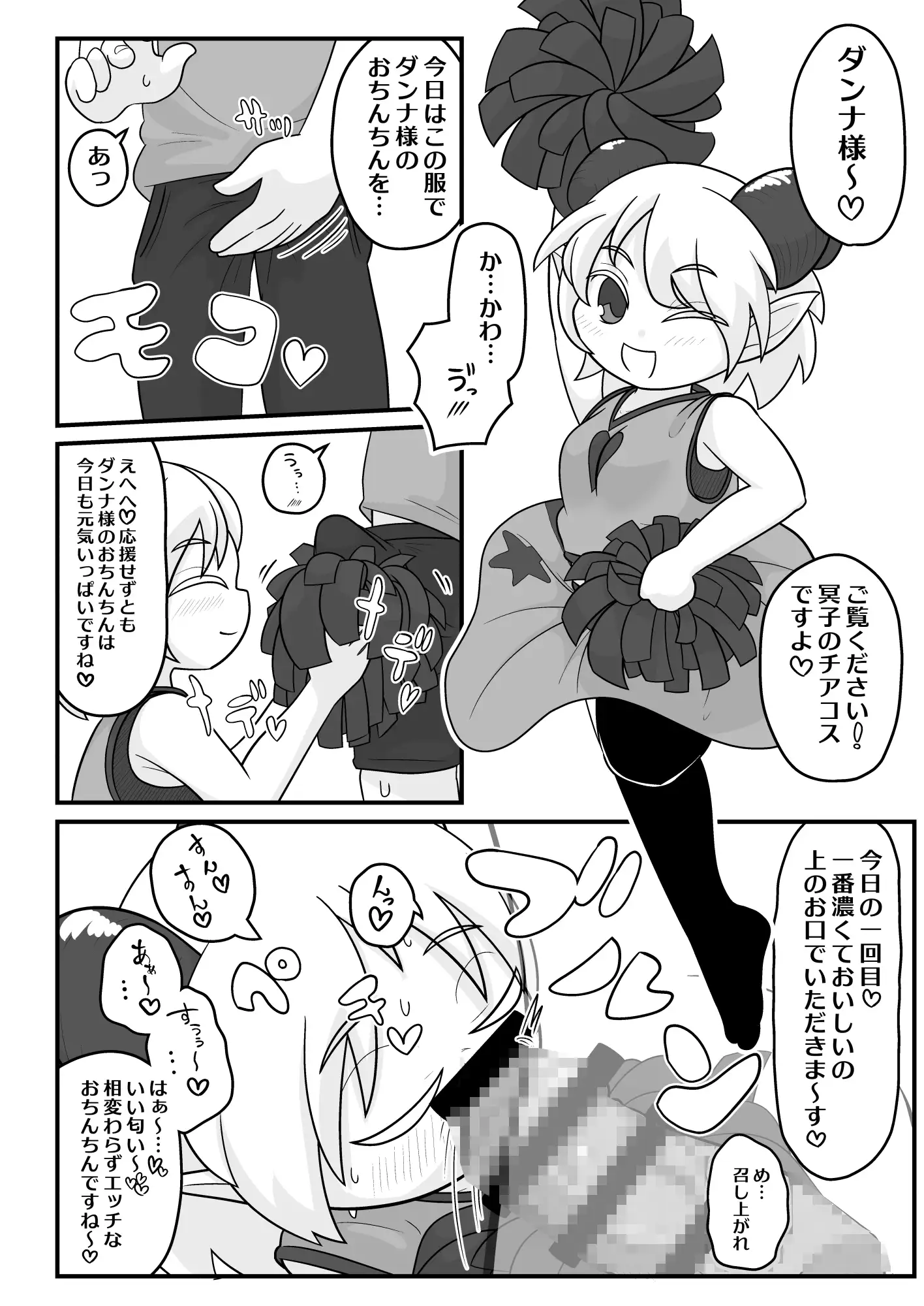 [鉱山二]鉱山二総集編おまけ漫画