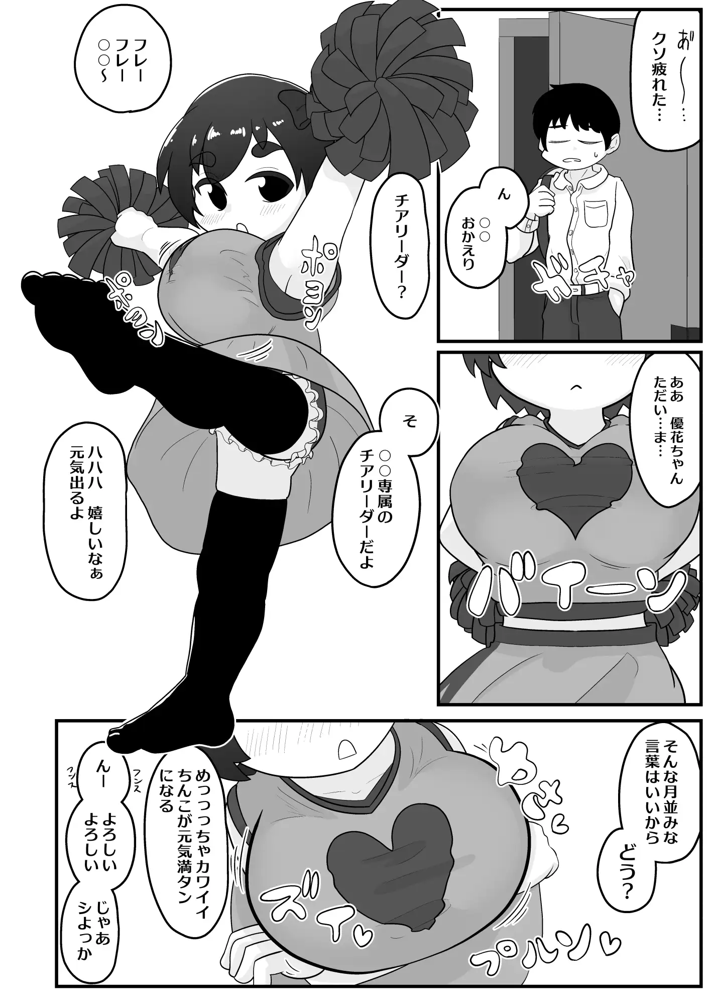 [鉱山二]鉱山二総集編おまけ漫画