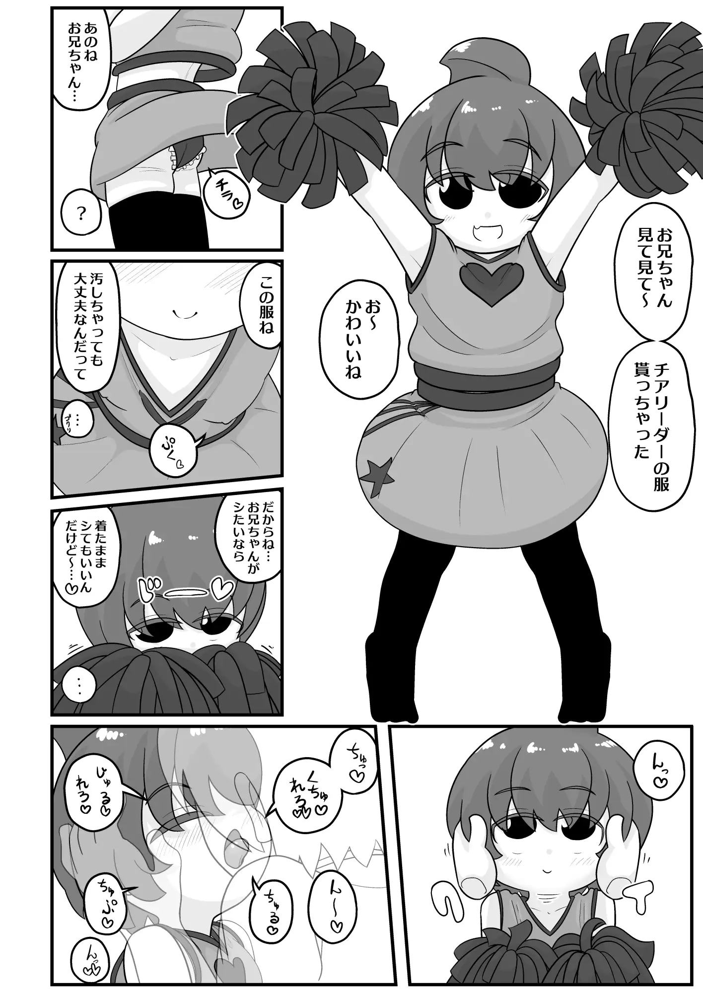 [鉱山二]鉱山二総集編おまけ漫画